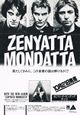 1980 11 Music Life Zenyatta Mondatta ad.jpg