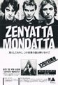 1980 11 Music Life Zenyatta Mondatta ad.jpg