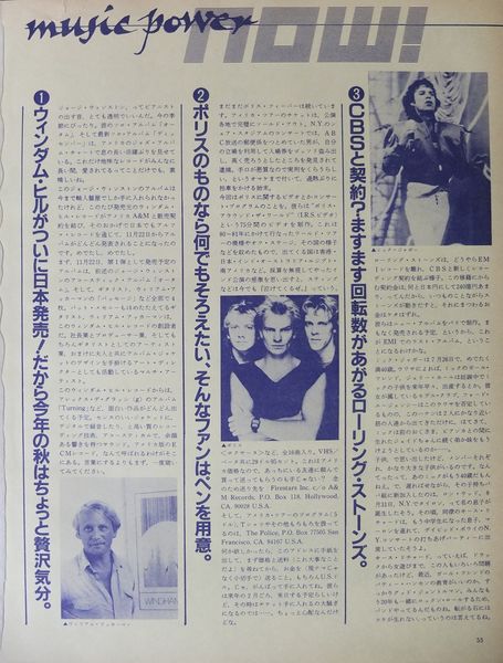 File:1983 11 Adlib 09.jpg