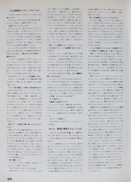 File:1982 03 Player Sting 03.jpg
