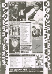 1984 01 Fool s Mate 05.jpg