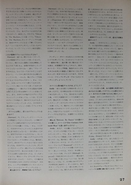 File:1981 11 15 Player 04.jpg
