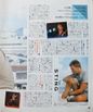 1985 09 09 Weekly FM 02.jpg
