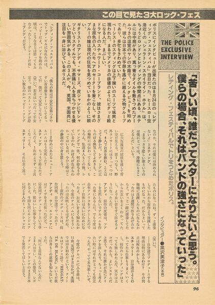 File:1979 10 Ongaku Senka 08.jpg