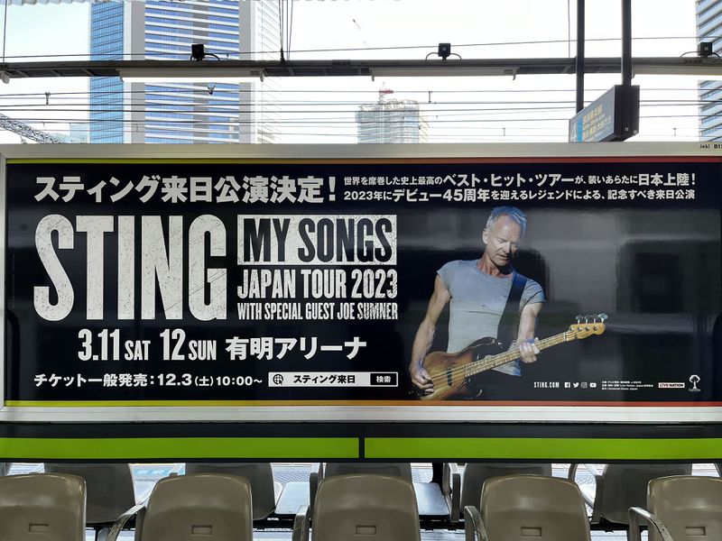 File:2022 12 Tokyo billboard Olivier Culli.jpg