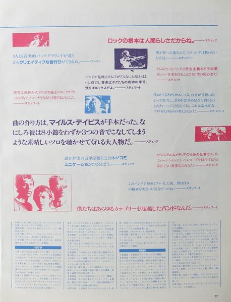 File:1984 02 Adlib 09.jpg