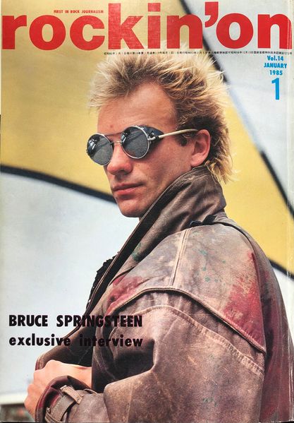File:1985 01 rockin on cover.jpg