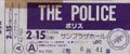 1980 02 15 ticket.jpg