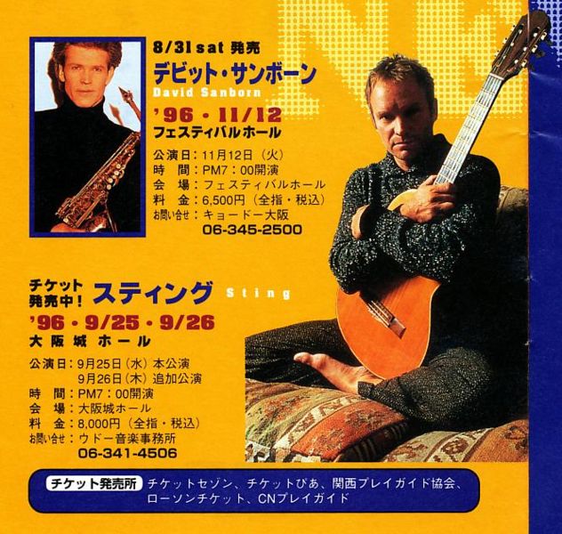 File:1996 09 25-26 flyer.jpg