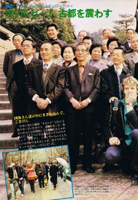 1980 05 Music Life 01.jpg