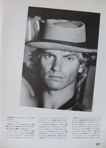 File:1982 01 Player Sting 04.jpg