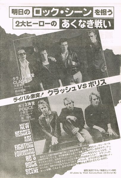 File:1979 11 Music Life 04.jpg