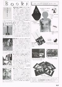 1980 02 15 Player 06.jpg