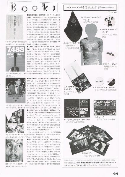 File:1980 02 15 Player 06.jpg