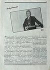 1980 03 Guitar Journal 04.jpg