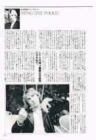 1979 11 Ongaku Senka 04.jpg