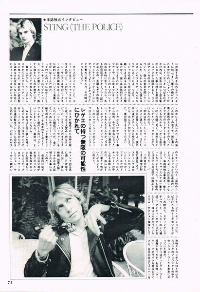 File:1979 11 Ongaku Senka 04.jpg