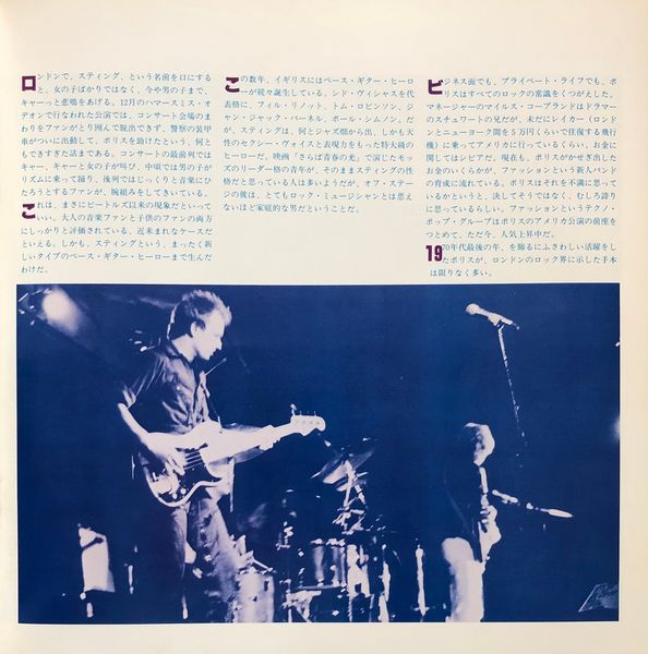 File:1980 02 japan program 19.jpg