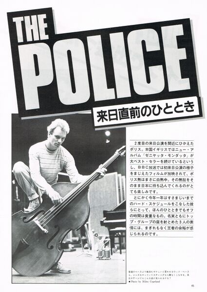 File:1981 02 Rock Show 01.jpg