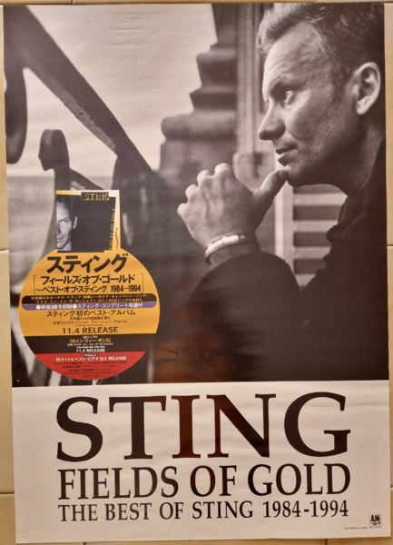 File:1994 Fields Japanese poster Toni Carbo.png