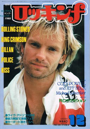 1981 12 Rockin F cover.jpg