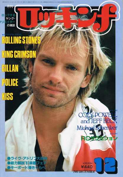 File:1981 12 Rockin F cover.jpg
