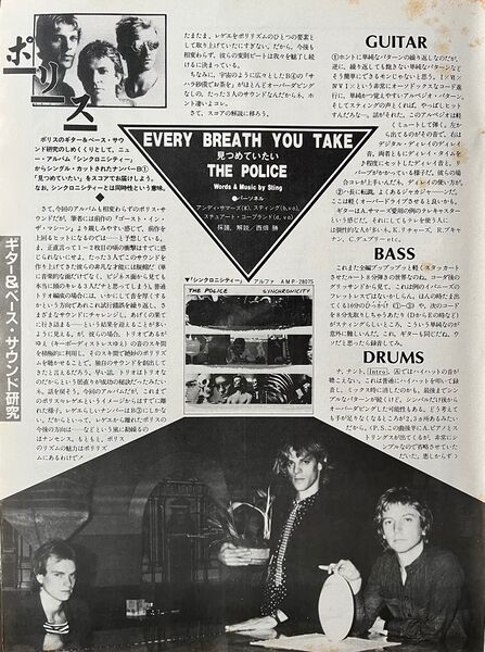 File:1983 08 Guitar Magazine 08.jpg