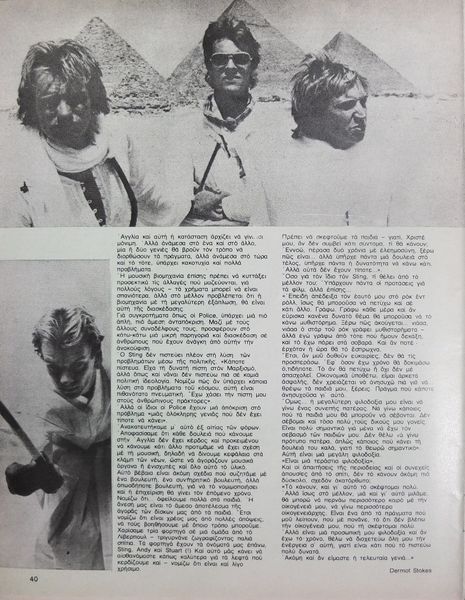File:1980 11 Pop Rok 10.jpg