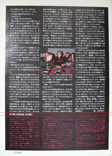 File:1981 02 Rockin F 06.jpg