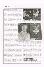 1979 10 Music Life 06.jpg