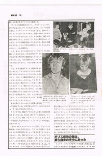 1979 10 Music Life 06.jpg