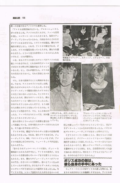File:1979 10 Music Life 06.jpg
