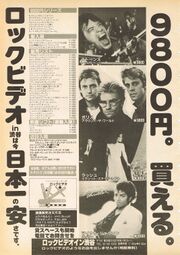 1984 01 rockin on 03.jpg