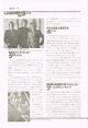 1980 02 Music Life 05.jpg