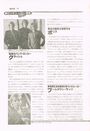 1980 02 Music Life 05.jpg