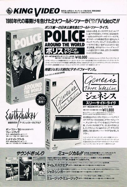 File:1985 04 Music Life ad.jpg