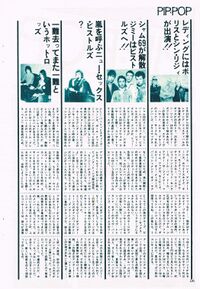 1979 08 Ongaku Senka 03.jpg