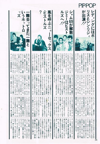 File:1979 08 Ongaku Senka 03.jpg