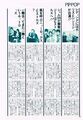 Thumbnail for version as of 23:41, 21 October 2024