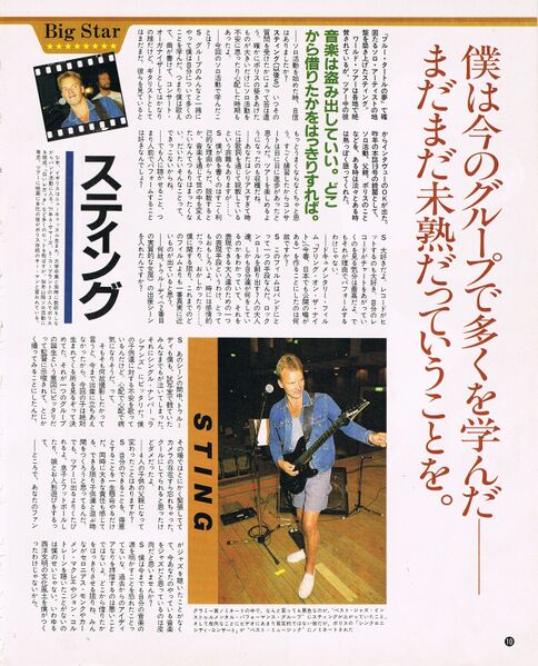 File:1986 03 10 Weekly FM East 02.jpg