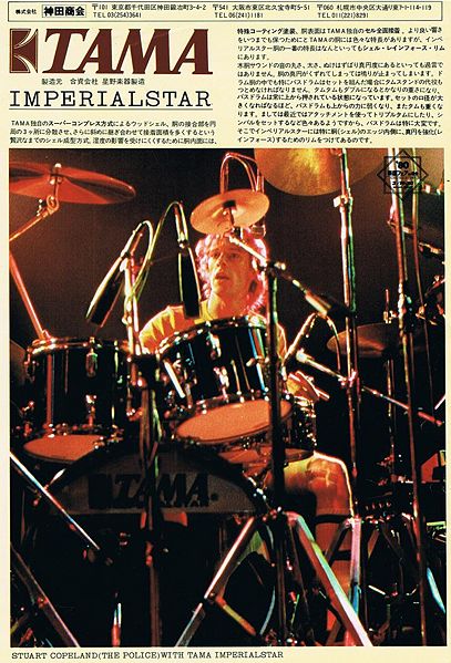 File:1980 03 Music Life TAMA ad.jpg