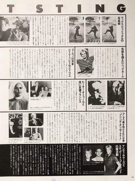 File:1986 06 Switch 34.jpg