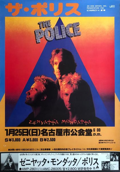 File:1981 01 25 poster Dietmar.jpg