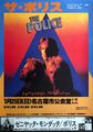 1981 01 25 poster Dietmar.jpg
