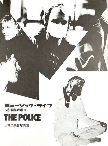 File:1983 12 bootlegprogram 29.jpg