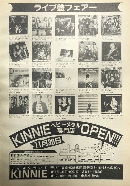 File:1985 01 rockin on 05.jpg
