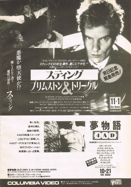 File:1988 11 rockin on Brimstone VHS ad.jpg