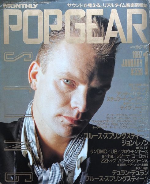 File:1987 01 Popgear cover.jpg