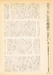 1983 12 rockin on 02.jpg
