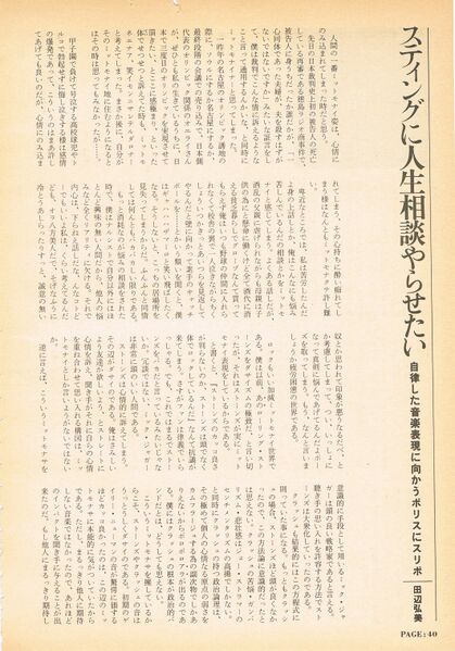 File:1983 12 rockin on 02.jpg